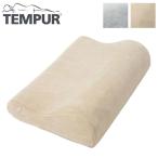 日本正規品 TEMPUR テンピュール 枕 オリジナルネックピロー Sサイズ Mサイズ エルゴノミック 3年間保証付 低反発 まくら かため