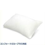 TEMPUR テンピュールまくら スーピマピローケース コンフォートピロープラス対応 低反発