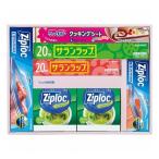 旭化成 サランラップバラエティギフト20 SVG20D 台所・日用品・収納 家庭日用品 家庭消耗品 代引不可