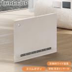 ショッピングパネルヒーター 節電/室温センサー付 大風量パネルセラミックヒーター 節電 大風量 足元ヒーター 暖房 一人暮らし おしゃれ ギフト スマートスリムヒート ワイド