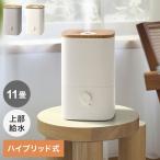 上部給水加湿機 ウッドモイスト 4L 最大10畳 ハイブリッド式 超音波式兼用 無段階調節 アロマトレイ 抗菌カートリッジ 空焚き 北欧風 おしゃれ