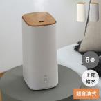 上部給水加湿機 ウッドモイスト 2L 最大6畳 超音波式 3段階 静音 コンパクト スリム 水位感知センサー 北欧風 おしゃれ ギフト プレゼント THREEUP