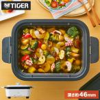 TIGER タイガー魔法瓶 ホットプレート ダイニングプレート