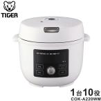 タイガー 電気圧力鍋 TIGER COOKPOT タイガークックポット マットホワイト COK-A220WM うま圧 1台10役 タイガー魔法瓶