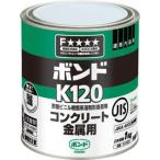  KONI si скрепление K120 1kg жестяная банка #41627 K120-1 клей * ремонтный агент * клей 1 жидкость модель 