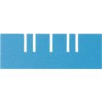 コンテナ・パレット ボックス型コンテナ ＴＲＵＳＣＯ　ＴＳＫ－９１０用仕切り　短手浅型　５枚入　ブルー　  (TSK-910SL)