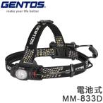 ショッピングエネループ GENTOS 電池式 LED ヘッドライト メタルマスター アルミボディ 小型ヘッドライト ヘルメット コンパクト ブースト機能 530ルーメン エネループ