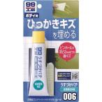 ソフト９９ うすづけパテ ナチュラル 9006