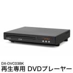 DVD плеер compact воспроизведение машина только воспроизведение CPRM соответствует дистанционный пульт DX-DVC03BK