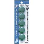 単品30個セット 日本クリノス カラーマグネット丸型 CMP-30-G