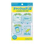 コクヨ チャック付ポリ袋A7 クケ-517