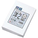 オキナ 洋封筒 50枚 洋2 ET52N