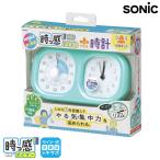 正規販売店 ソニック sonic トキ・サポ 時っ感タイマープラス LV-3521-MB ミントブルー 勉強タイマー カウントダウン 勉強法 色 カラー 表示 表示