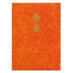 うずまき 命名色紙 犬張子 赤 ケ260