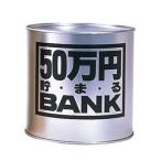  игрушка box metal банк 50 десять тысяч иен серебряный 1 шт 