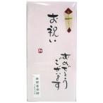 うずまき 手書金封 お祝い 1093ホ3061