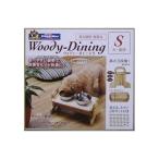  Doogie man - cocos nucifera - cocos nucifera woody - обеденный S ( товары для домашних животных ) оплата при получении не возможно 