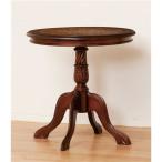 ラウンドテーブル/サイドテーブル 〔直径60cm 丸型〕 木製 『マルシェ』 アンティーク調 〔完成品〕 代引不可