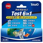 スペクトラム ブランズ ジャパン テトラ テスト 6in1 試験紙 （淡水用）〔ペット用品〕〔水槽用品〕 代引不可