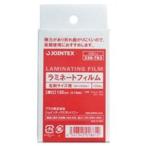（業務用10セット）ジョインテックス ラミネートフィルム150 名刺 100枚 K051J 代引不可