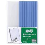 （まとめ） TANOSEE 再生レールホルダー A4タテ 30枚収容 青 1パック（10冊） 〔×10セット〕 代引不可