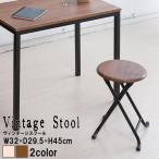 〔6脚セット〕ヴィンテージスツール(ブラウン/茶) 折りたたみ椅子/カウンターチェア/スチール/イス/スツール/コンパクト/スリム/キッチン/パイプイス/モダン...