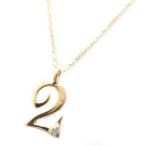ナンバー ネックレス ダイヤモンド ネックレス 一粒 0.01ct K18 ゴールド 数字 2 ダイヤネックレス ペンダント 代引不可
