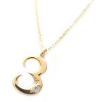 ナンバー ネックレス ダイヤモンド ネックレス 一粒 0.01ct K18 ゴールド 数字 3 ダイヤネックレス ペンダント 代引不可