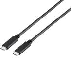 バッファロー USB3.1 Gen2ケーブル(Type-C to Type-C) USB PowerDelivery(3A)対応 0.5m ブラック BSUCC312P3A05BK 代引不可
