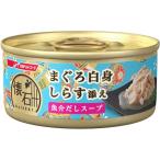 （まとめ）日清ペットフード 懐石缶KC6スープまぐろしらす60g （猫用・フード）〔ペット用品〕〔×48 セット〕