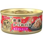 （まとめ）日清ペットフード 懐石缶KC8スープ厳選かつお60g （猫用・フード）〔ペット用品〕〔×48 セット〕