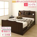 日本製カントリー調姫系ベッドシング...