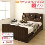 日本製カントリー調姫系ベッドダブル...