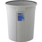 〔5セット〕 ダストボックス/ゴミ箱 〔60N 本体〕 ライトグレー 丸型 『ベルク』 〔家庭用品 掃除用品 業務用〕 代引不可