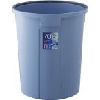 〔5セット〕 ダストボックス/ゴミ箱 〔70N 本体〕 ブルー 丸型 『ベルク』 〔家庭用品 掃除用品 業務用〕 代引不可