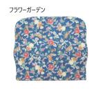 低反発枕/ピロー 〔背中フィット〕 洗えるカバー付き(フラワーガーデン) 代引不可
