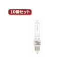 YAZAWA ネオクールハロゲン 100W形 E11口金10個セット JD110V85WNPMX10 代引不可