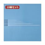 10個セット サンワサプライ ケーブルタイ CA-604N CA-604NX10 代引不可