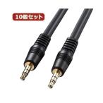 10個セット サンワサプライ オーディオケーブル KM-A2-50K2 KM-A2-50K2X10 代引不可