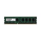 アドテック DDR3 1600MHzPC3-12800 240Pin UDIMM 8GB ADS12800D-8G 1枚 代引不可