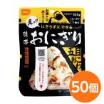〔尾西食品〕 携帯おにぎり/保存食 〔五目おこわ50個〕 長期保存 軽量 100％国産米使用 日本製 〔非常食 企業備蓄 防災用品〕 代引不可