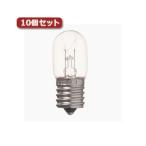 （まとめ）YAZAWA ナツメ球 T20 E17 5W クリア10個セット T201705CX10〔×2セット〕 代引不可