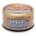 （まとめ）d.b.f 牛肉＆軟骨 85g〔×24セット〕〔ペット用品・ペット用フード〕