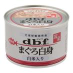 （まとめ）d.b.f まぐろ白身 白米入り 150g〔×24セット〕〔ペット用品・ペット用フード〕