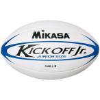 MIKASA（ミカサ）ラグビー ジュニアラグビーボール3号 ホワイト×ブルー 〔RARJB〕 代引不可