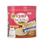 （まとめ）ちゅ〜るグルメ 120本入り 総合栄養食 まぐろ海鮮ミックス味 (ペット用品・猫フード)〔×4セット〕 代引不可