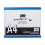 （まとめ）TRUSCO 色つきマグネットケースA4 青 TCSM-A4-B 1枚〔×5セット〕 代引不可