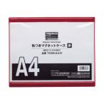 （まとめ）TRUSCO 色つきマグネットケースA4 赤 TCSM-A4-R 1枚〔×5セット〕 代引不可
