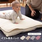 mofua（モフア） イブル CLOUD柄 綿100% 敷きパッド BABY 〔70×120cm〕 ベージュ 代引不可