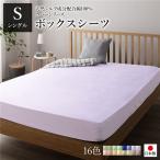  сделано в Японии шелк обработка хлопок 100% ( одиночный товар ) box простыня bed для простыня одиночный лиловый модный S покрывало чехол на футон оплата при получении не возможно 